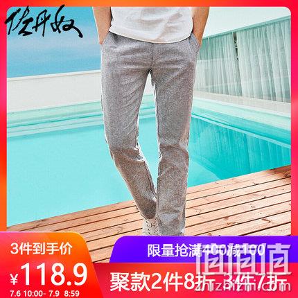  男子中腰休闲裤