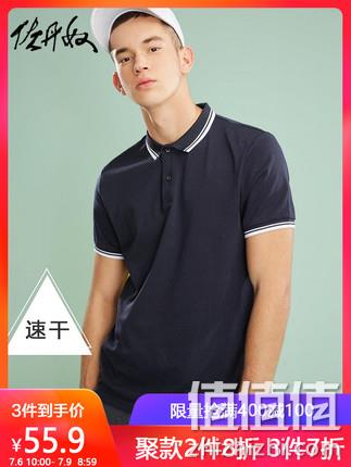  男子POLO衫