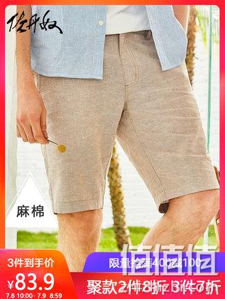  男子亚麻短裤