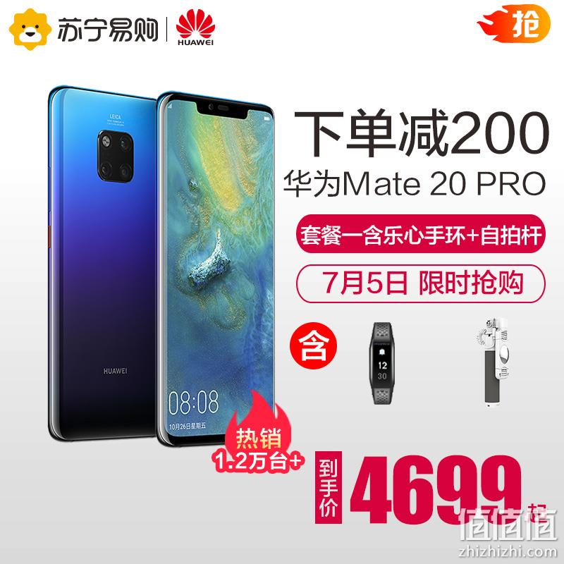  Huawei/华为Mate 20 Pro 全网通4G智能手机