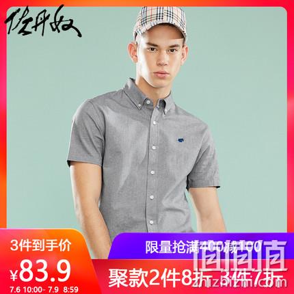  牛津纺衬衫