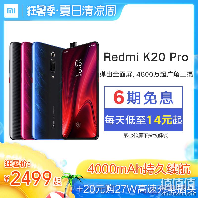  Xiaomi/小米 Redmi K20 Pro 全网通4G手机