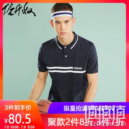  速干POLO衫