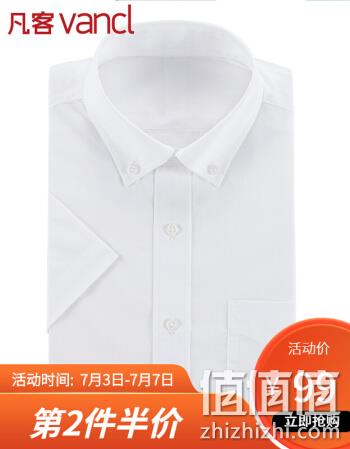  凡客诚品 1092070 男士休闲衬衫
