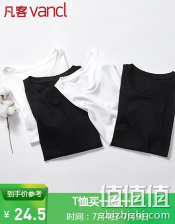  PLUS：凡客诚品 1093605 基础全棉T恤
