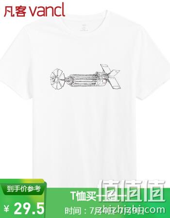  凡客诚品 1093673 卫星 印花T恤