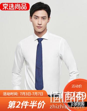  凡客诚品 1092081 男士高支免烫衬衫