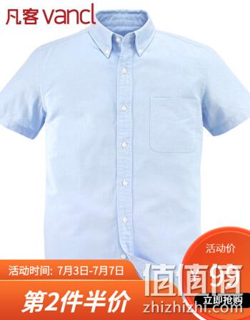  凡客诚品 1094260 男士牛津纺衬衫