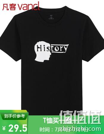  凡客诚品 1093629 山鸟叔 印花T恤