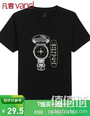  凡客诚品 1093669 简鱼 向北 印花T恤
