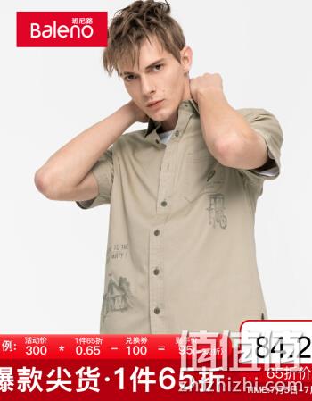  男子短袖衬衫