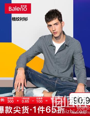  男子长袖衬衫