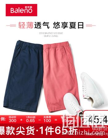  磨毛纯棉五分裤 