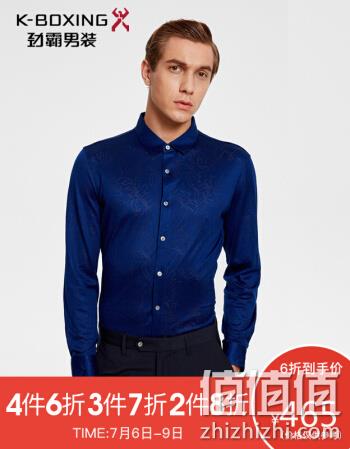  含桑蚕丝长袖衬衫