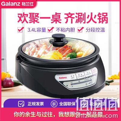 格兰仕 电火锅家用 小火锅 120AG