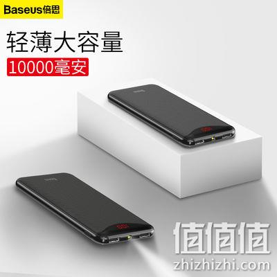  baseus/倍思 充电宝10000毫安便携移动电源