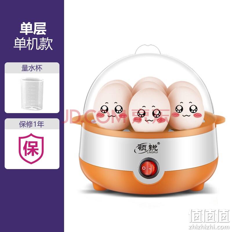  领锐 煮蛋器 单层