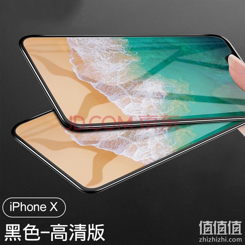  超甲 苹果x/xs全屏抗蓝光钢化膜 1件