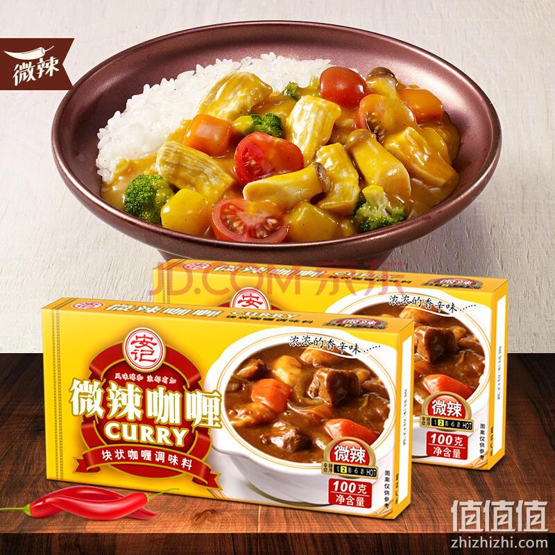 安记 微辣黄咖喱块调味料 100g*2盒
