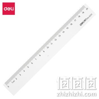  得力 办公通用直尺 20cm