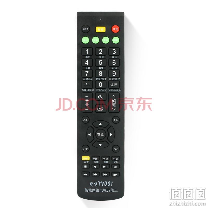  中国移动万能机顶盒遥控器 送2节电池