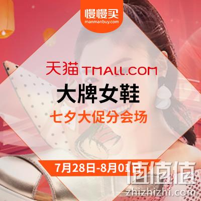  潮流女鞋主会场