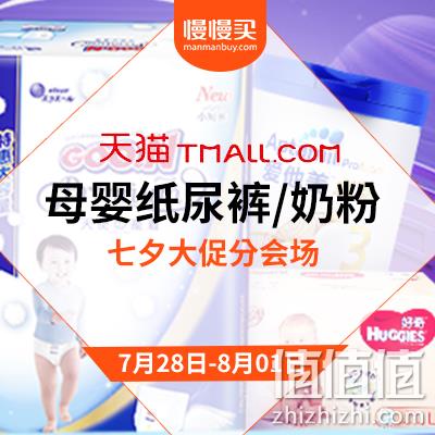  奶爸奶妈母婴主会场