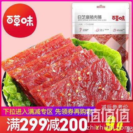  百草味 猪肉脯 100g