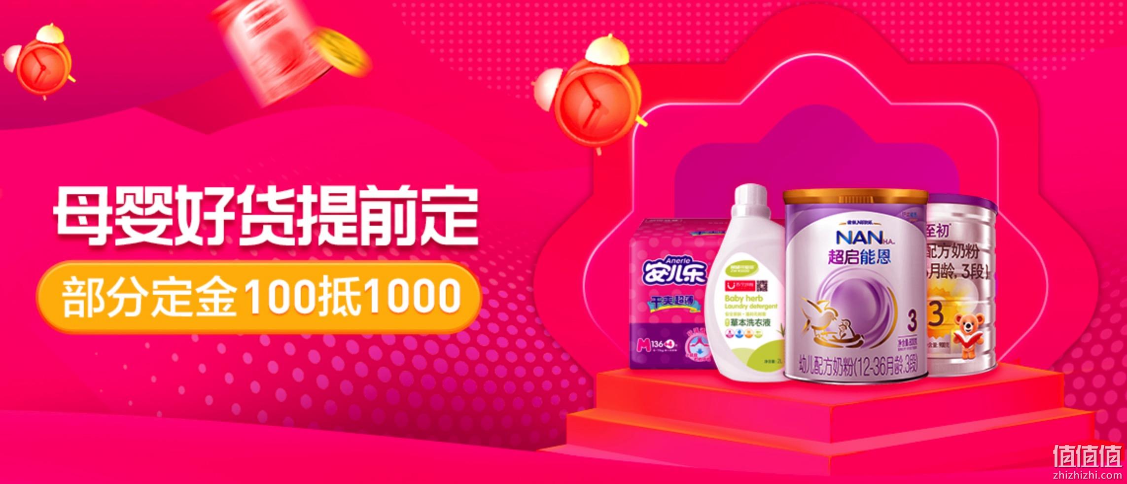  母婴用品分会场