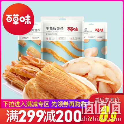  手撕鱿鱼条 80g