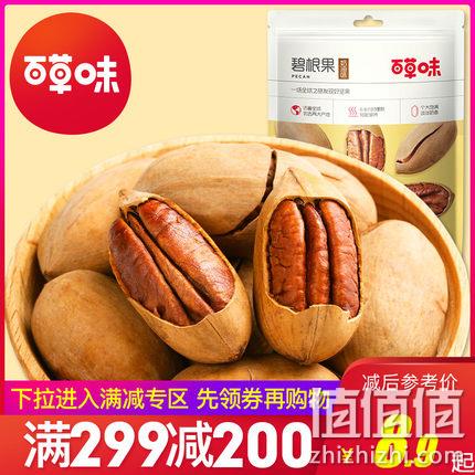  碧根果 100g