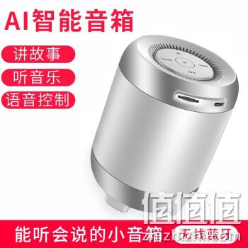  沃野 Q33AI智能无线蓝牙小音箱