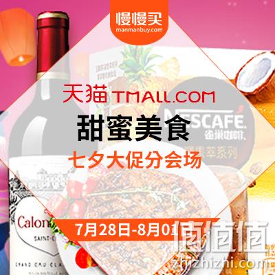  甜蜜美食主会场