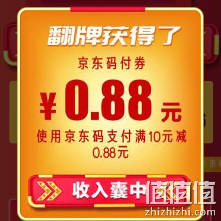  京东支付：718周年庆继续 抽取各类全品类支付券、立减券等