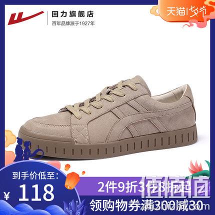  韩版潮流板鞋