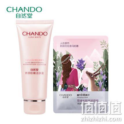  自然堂 娇颜粉嫩洁肤霜 100g