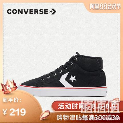  Star Replay 女子板鞋