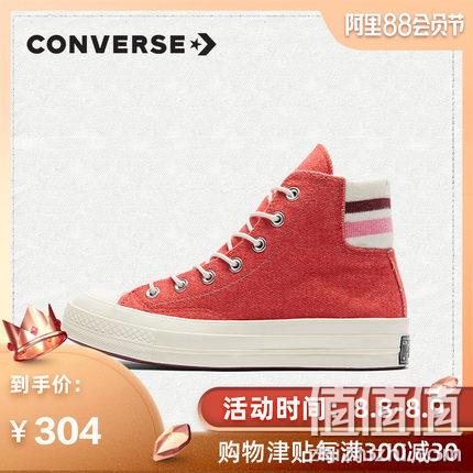  匡威 Chuck 70 男子低帮休闲鞋