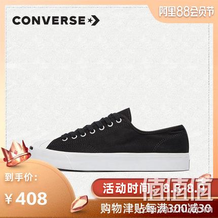  Jack Purcell 开口笑板鞋