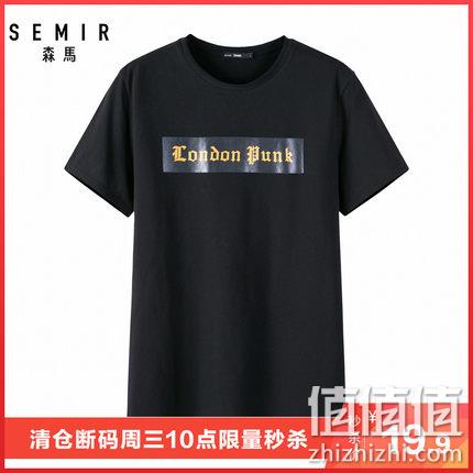  森马 男士夏季T恤