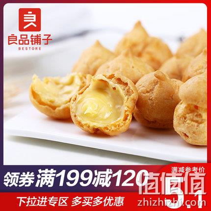 良品铺子芝士泡芙60g休闲零食星空泡芙球夹心饼干女生小吃小包装