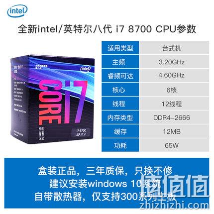  酷睿i7 8700 盒装处理器 技嘉B360M电脑主板CPU套装