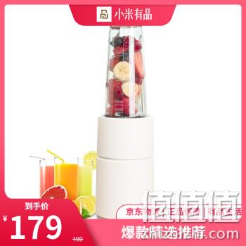  小米有品 品罗料理机榨汁机 便携式家用搅拌机婴儿辅食机 高效榨汁 迷你随行杯两用杯 白色