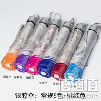  小清新三折晴雨伞 颜色随机