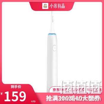  小米有品 素士声波电动牙刷 青春版 成人口腔护理牙刷 单只牙刷（含一只刷头）