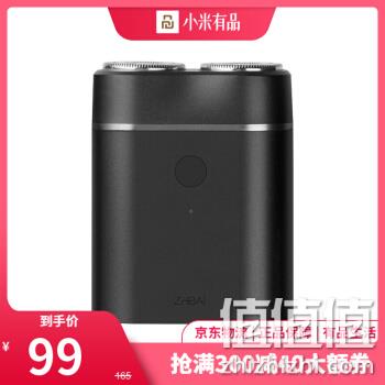  小米有品 直白电动剃须刀男士 迷你水洗电动刮胡刀 旋转式两刀头 德国技术马达超低噪音 黑色