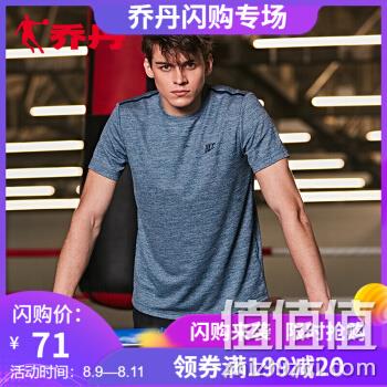  乔丹男装T恤2019新款夏装训练服T恤男运动圆领短袖T恤衫上衣
