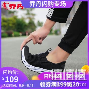  乔丹男鞋跑步鞋秋季一脚蹬溯溪鞋2019夏季新款网布透气运动鞋休闲鞋男