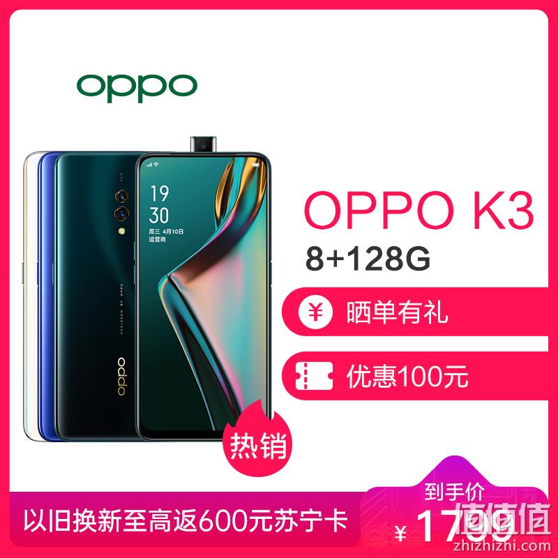  OPPO K3 秘境黑8G+128G