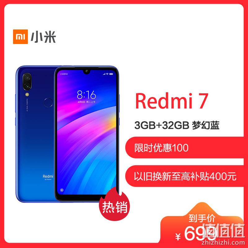  小米 (MI) Redmi 7 骁龙632 4000mAh大电量